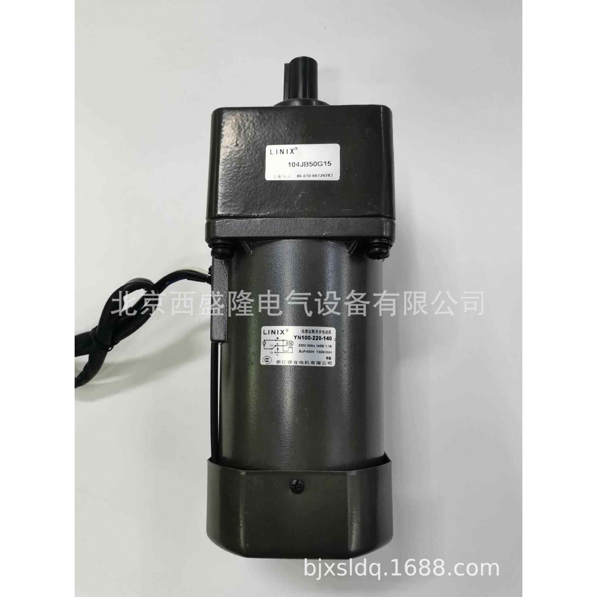 联宜LINIX交流减速电机YN100-220-140/104JB50G15