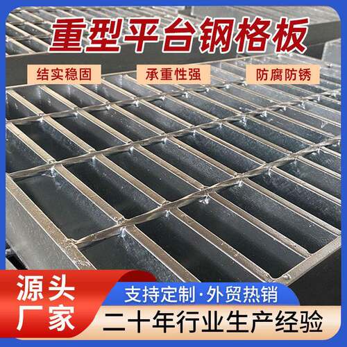 镀锌钢格板厂家不锈钢钢格栅洗车房排水沟盖板防滑重型楼梯踏步板