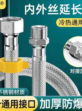 304不锈钢金属编织内外丝连接4分进水软管冷热水管家用防爆延长管