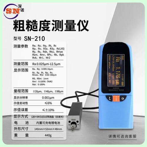 分体式表面粗糙度仪SR-350型 金属光泽度测量仪 粗糙度仪