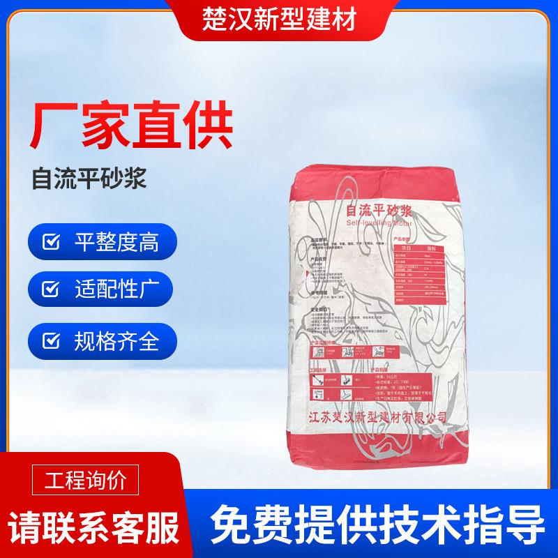 现货自流平砂浆地面找平抗裂砂浆水泥基砂浆石膏基砂浆耐高温厂家