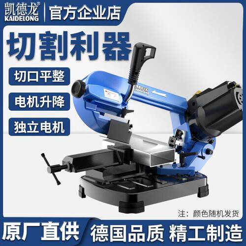 凯迪朗奇带锯机小型木工家用锯床不锈钢金属切割工具台式卧式带锯