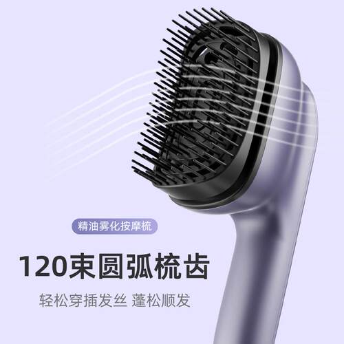 现货头部大喷雾精油梳便携红光头部电动按摩梳家用美发护发梳现货