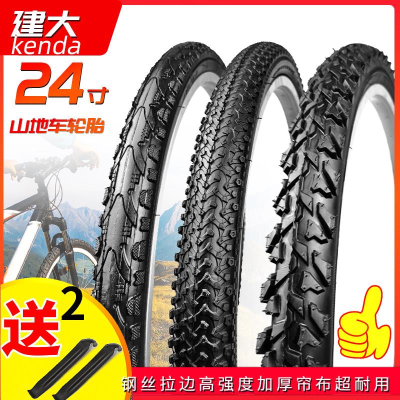 建大24寸自行车轮胎24X1.25/1.50/1.75/1.95/2.125登山车内外胎