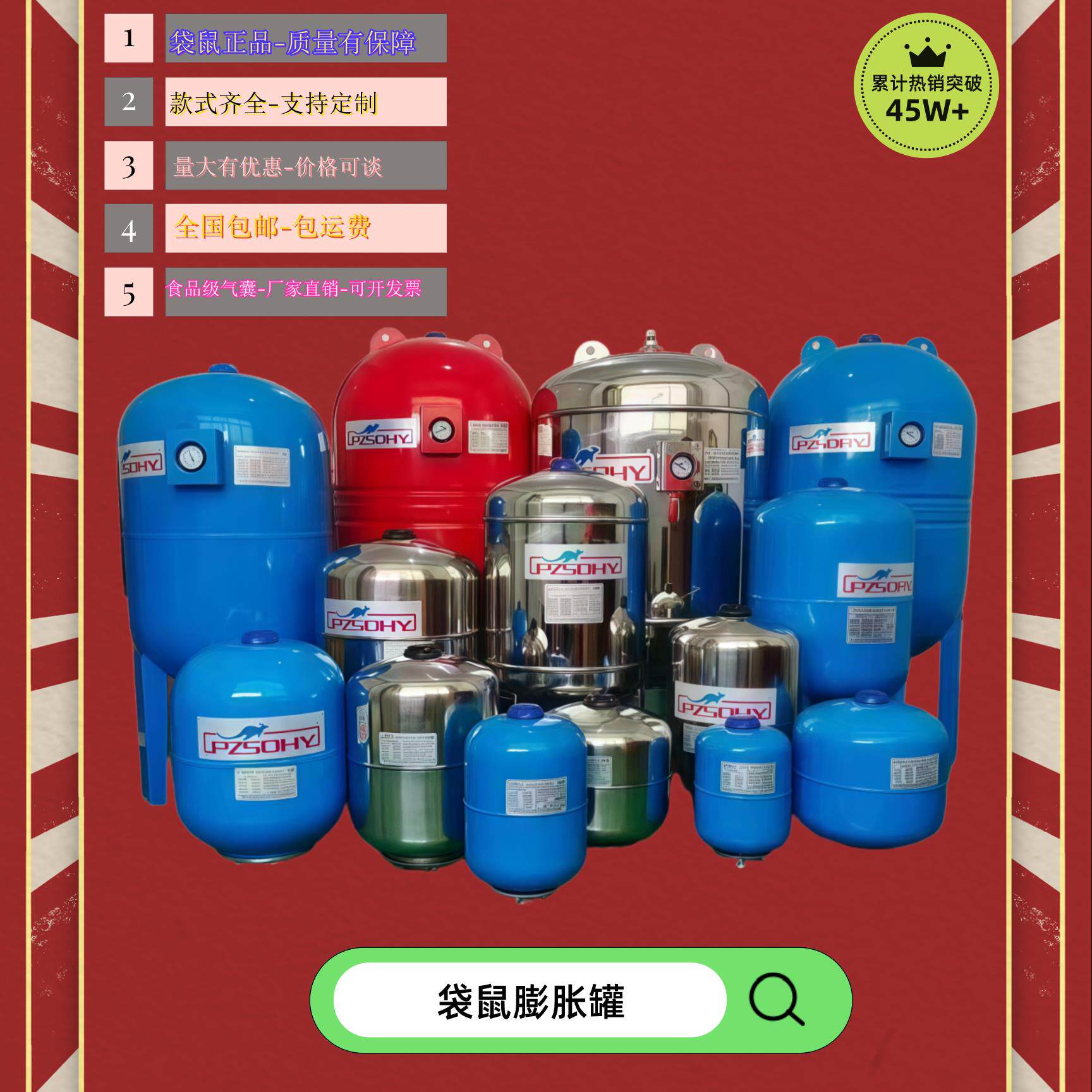 袋鼠正品膨胀罐304不锈钢蓄水恒压增压供水水泵稳压罐缓冲压力罐