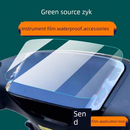 适用于绿源Zyk电动汽车仪表膜新产品Zyk液晶盘膜Tdt23085Z保护膜D