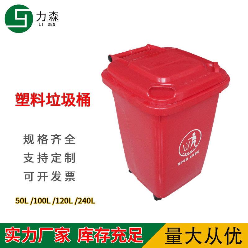 50L塑料垃圾桶分类垃圾桶各色走廊楼道楼梯垃圾桶厂家直营