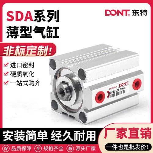 气动薄型气缸SDA系列12/16/20/25/32/40/50*5*10*15*20*25*30*35