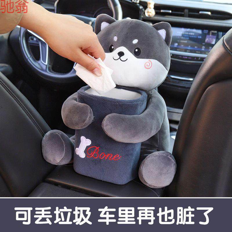 P1L车载纸巾盒垃圾桶二合一网红社会狗多功能抽纸汽车扶手箱内饰