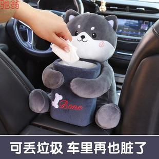 P1L车载纸巾盒垃圾桶二合一网红社会狗多功能抽纸汽车扶手箱内饰