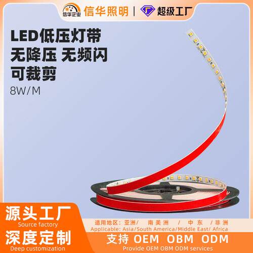 信华120珠软线条灯2835低压流水24v背胶贴片led灯带无压降