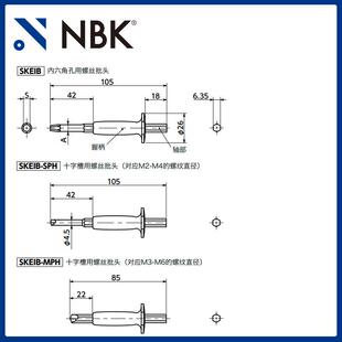NBK 特殊工具凹孔受损螺丝拆卸用磷酸锌涂层内六角孔用 SKEIB