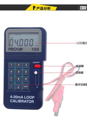 宝华PROVA-100 4-20mA回路校正器 高精度手持式回路校准仪器