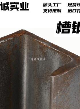 槽钢Q235BU型槽钢5#40号低合金10*5槽钢热浸镀锌工字钢角钢镀锌槽