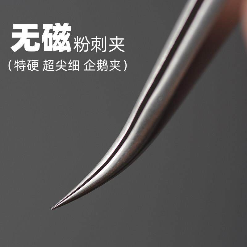 弯嘴夹超细超尖粉刺夹镊子细胞夹拔黑头高精密夹子美容院专用夹