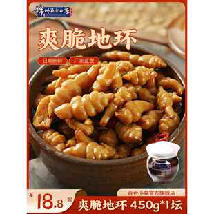 东北特产锦州百合小菜下饭菜爽脆地环咸菜新鲜宝塔菜泡菜酱腌菜