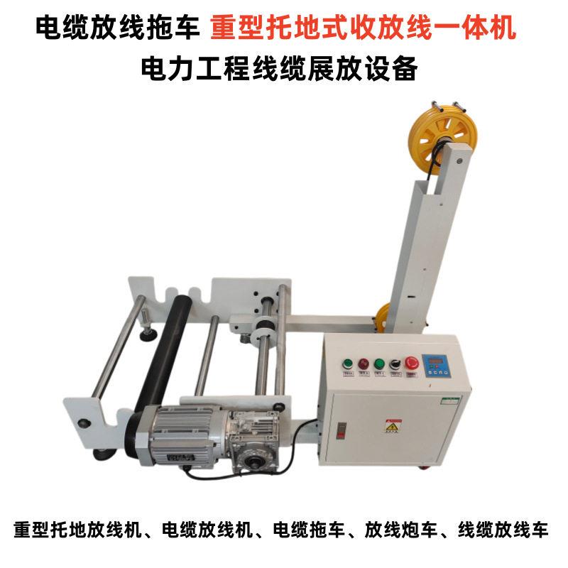 全自动放线机变频感应张力无级变速拉线缆横送立式电线放线架