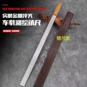 钢尺不锈钢直尺龙泉锻打测量尺防身戒尺多功能车载工具加厚防卫尺