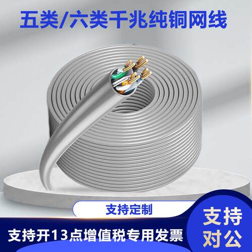纯铜超五类网线家用监控包邮8芯300米整箱电脑宽带高速网络双绞线