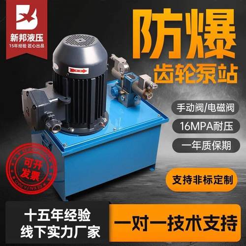 防爆液压站液压泵站防爆电机煤矿防爆电机380v440V粉尘防爆电机