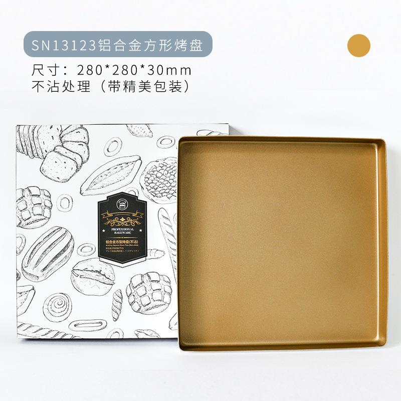 三能新品戚风蛋糕模活底低糖土司盒金色不沾烤盘烘焙器具带包装