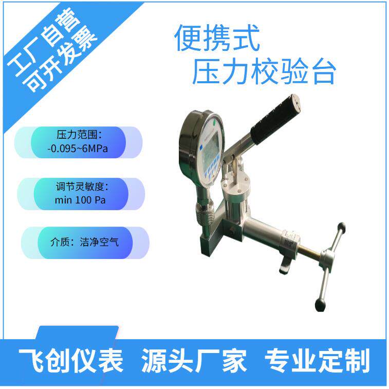 便携式气压泵压力校验台气压真空检测压力表变送器校准包邮