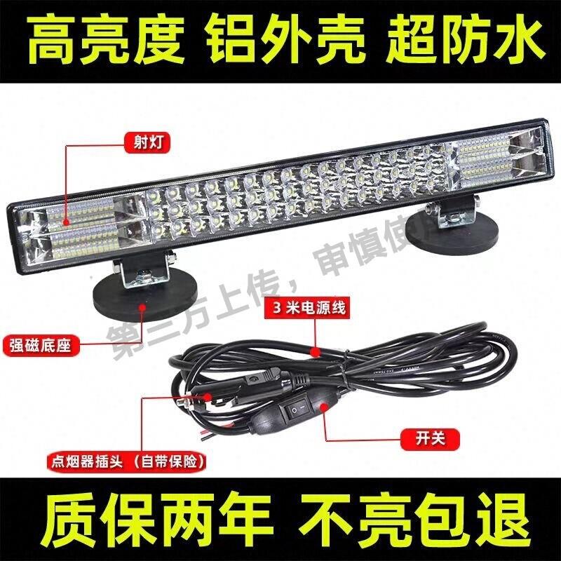 汽车强光led长条灯超亮射灯中网货车12伏24v特亮改装灯越野车吸顶