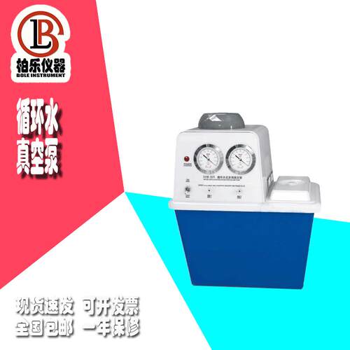 实验室微型真空泵不锈钢真空泵双表双抽四表四抽循环水真空泵