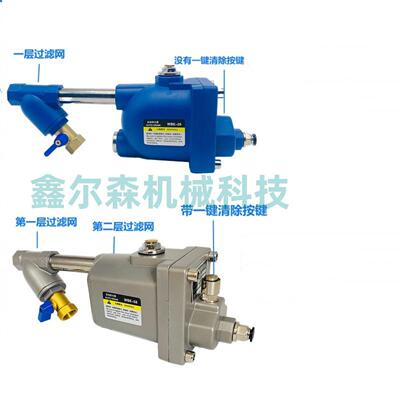 储气罐自动排水器WBK-20WBK-58自动疏水阀WBK-58-PN16-DN25
