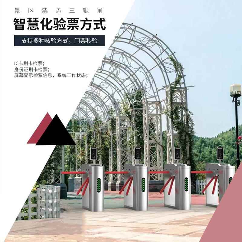 电子票务闸机景区售检票管理系统二维码翼闸三辊闸一卡通门禁摆闸