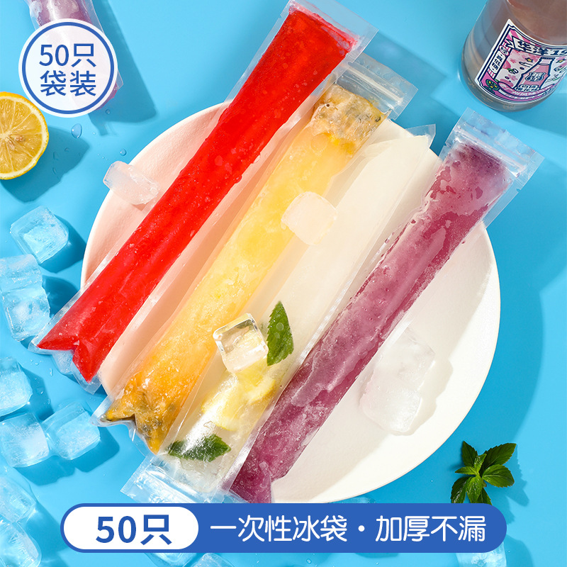 DIY自制棒冰冰袋冰袋袋子制冰袋