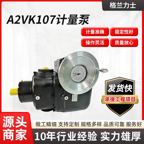 现货A2VK107计量泵高压计量泵聚氨酯高压柱塞计量泵