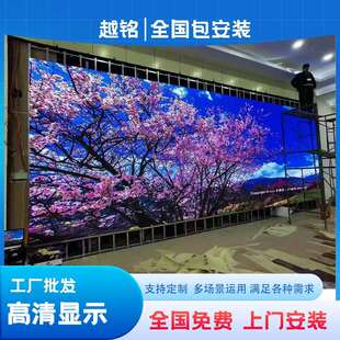全彩led显示屏舞台会议室展厅大屏幕户外广告电子屏P1.25P2P2.5P3