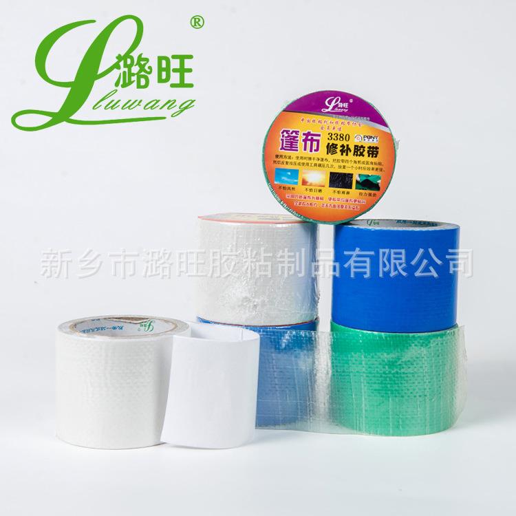 潞旺第三篷布修补胶带货车帆布篷布胶带苫布防雨布防水胶带整箱
