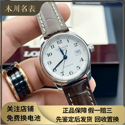 漏价9.8新 浪琴名匠系列钢皮自动机械手表29MM女表L2.257.4.78.3