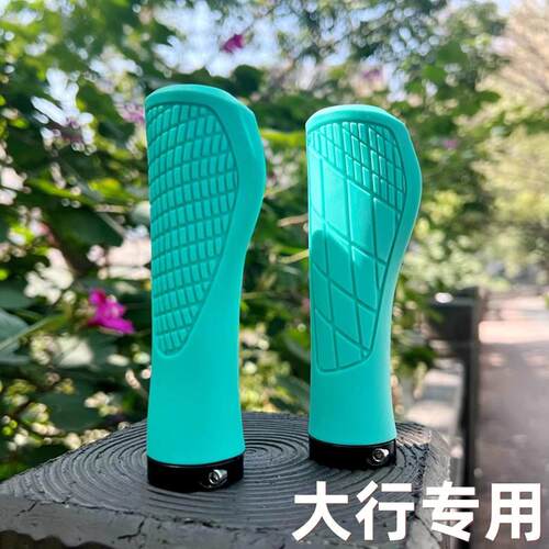 适用大行DAHON折叠车把套P8把套自行车登山车折叠车把手D8D18把套