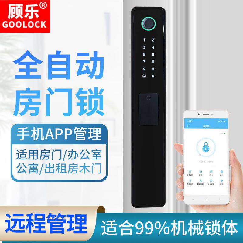 全自动房门锁室内门锁办公室锁公寓锁通配锁通通CNC精雕锁智能锁