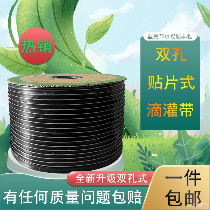 双孔滴灌带滴水管农用滴水大棚微喷带16mm蔬菜贴片式灌溉设备接头