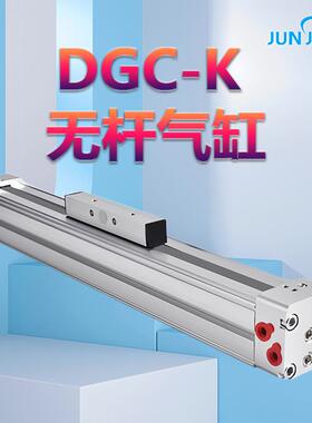 高速机械式无杆气缸带导轨长行程DGC-K25-400-500-600-700