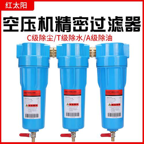 CTA油水分离器空压机除水001/002/004/007/010压缩空气精密过滤器