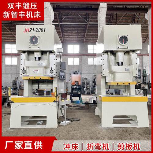 立式JH21-200T精密气动冲床厂家直发200吨速金属冲压机