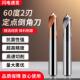 铝钢用定点钻60度90度120倒角刀钨钢铣刀定心钻头合金定位中心钻