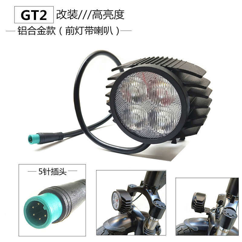 雅迪F3 F4 F7 GTX gt1 V3折叠车改装超亮LED车头灯前照明灯带喇叭