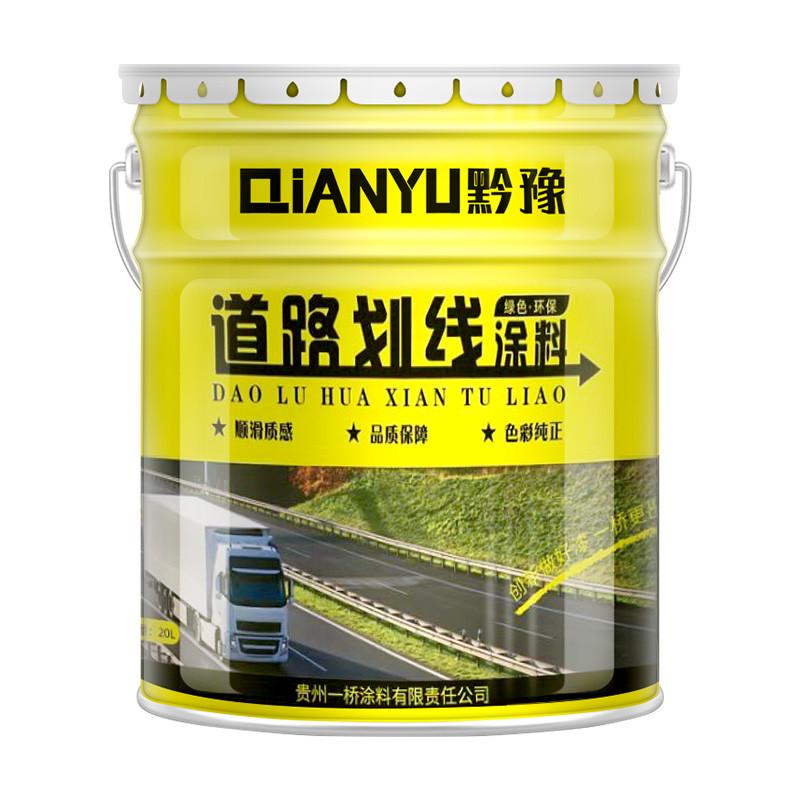 马路标线漆停车场车位划线漆快干型水泥地耐磨地坪漆黄色油漆大桶