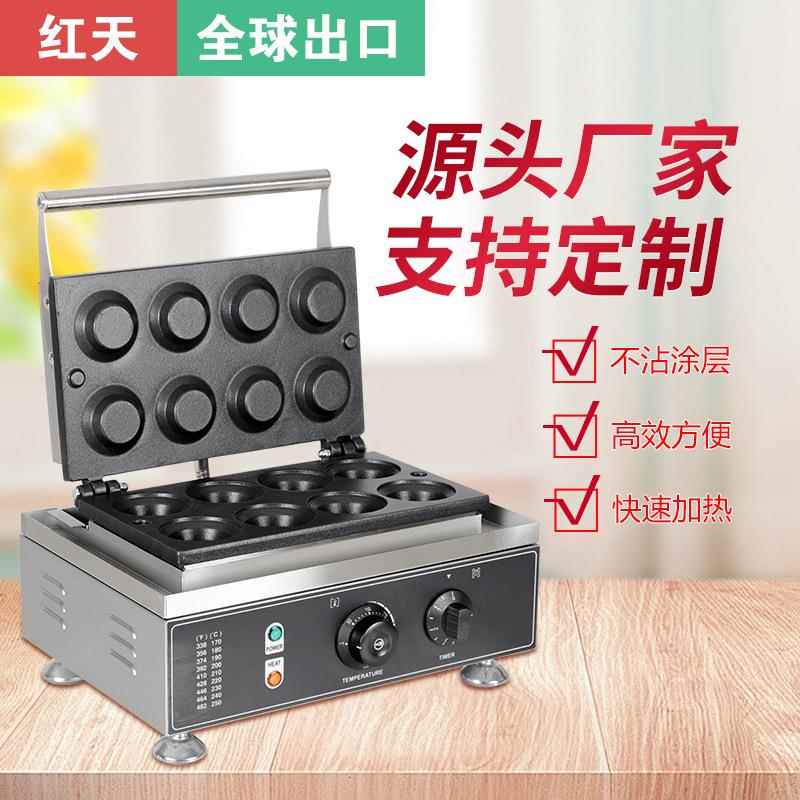 商用小吃爆米花机设备蛋挞机器烤蛋挞皮成型烤饼模具华夫饼机