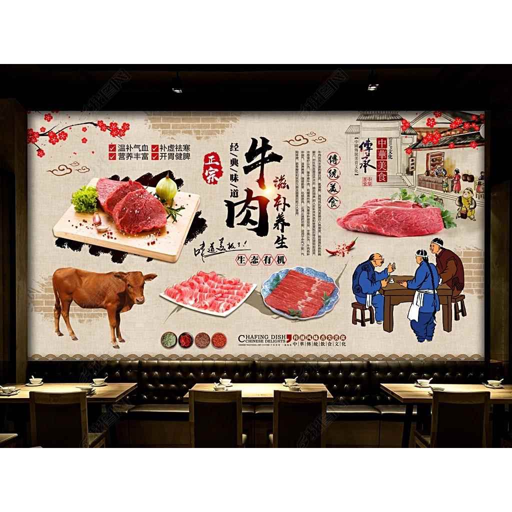 饭店饭馆鲜牛肉墙面海报牛肉汤墙纸贴画牛肉火锅自粘防水贴纸墙贴