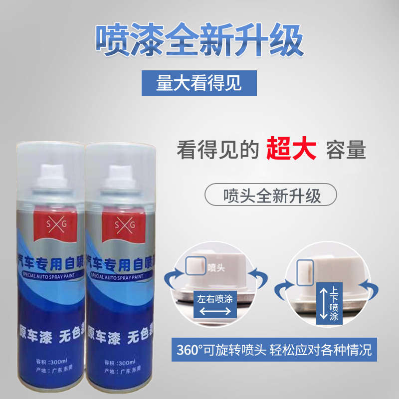 飞碟缔途GX原厂专用自喷漆蓝色补漆笔白色货车划痕修复神器防锈漆