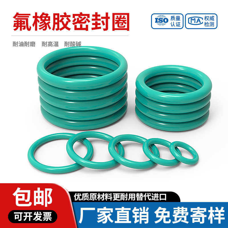 氟橡胶密封圈耐高温O形圈黑色耐油耐磨胶圈工厂直销定制密封O型圈