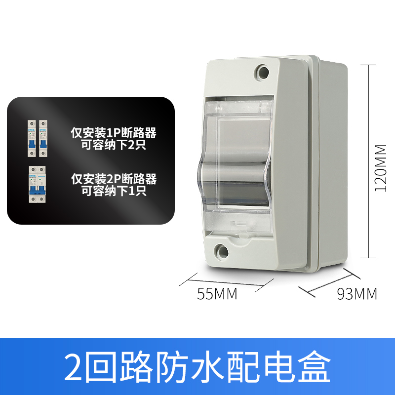 盒-户外箱防尘防雨家用配电室外桩ht盒防水回路开关5空开充电小型