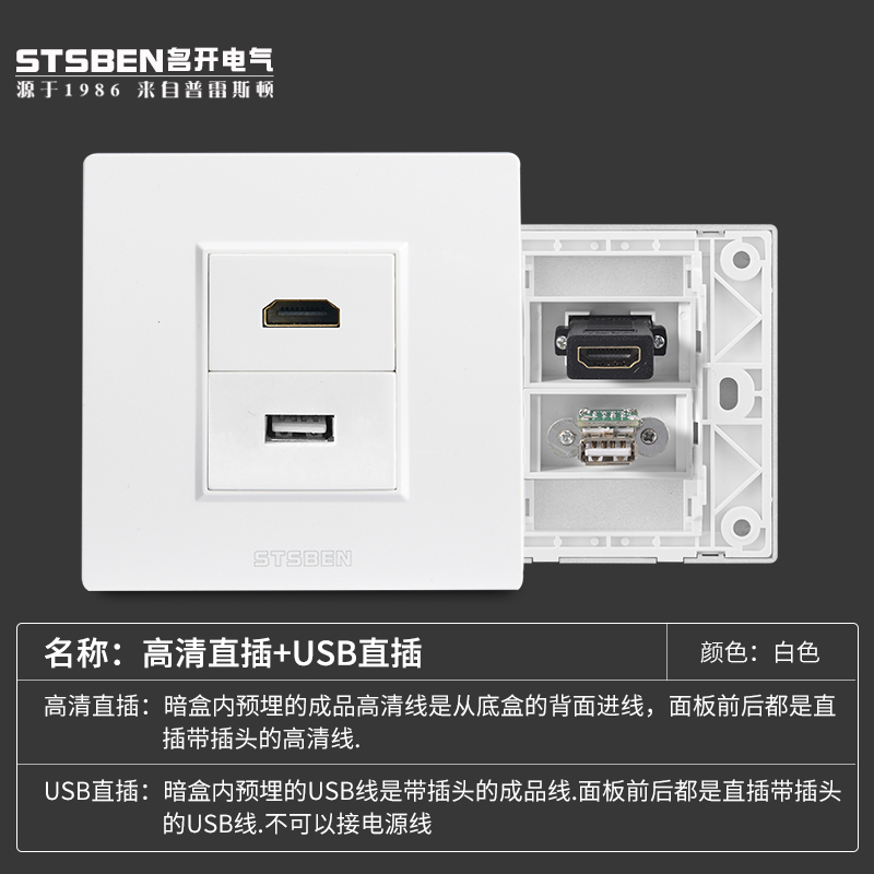86型暗装多媒体面板 视频4K高清线HDMI+电脑数据传输延长USB插座